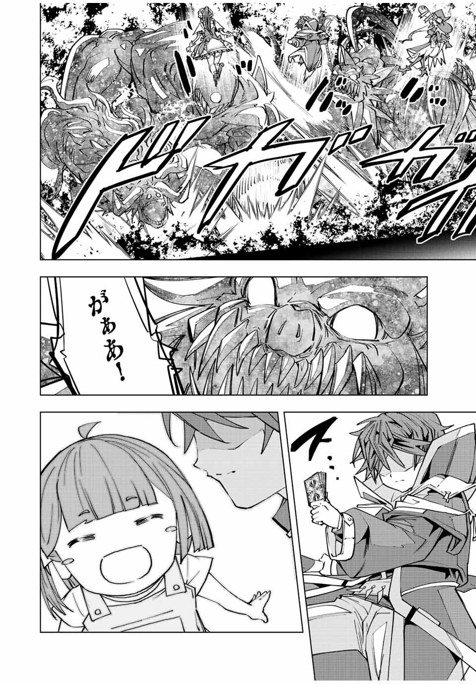 信じていた仲間達にダンジョン奥地で殺されかけたがギフト『無限ガチャ』でレベル9999の仲間達を手に入れて元パーティーメンバーと世界に復讐＆『ざまぁ！』します！ 第66話 - 20