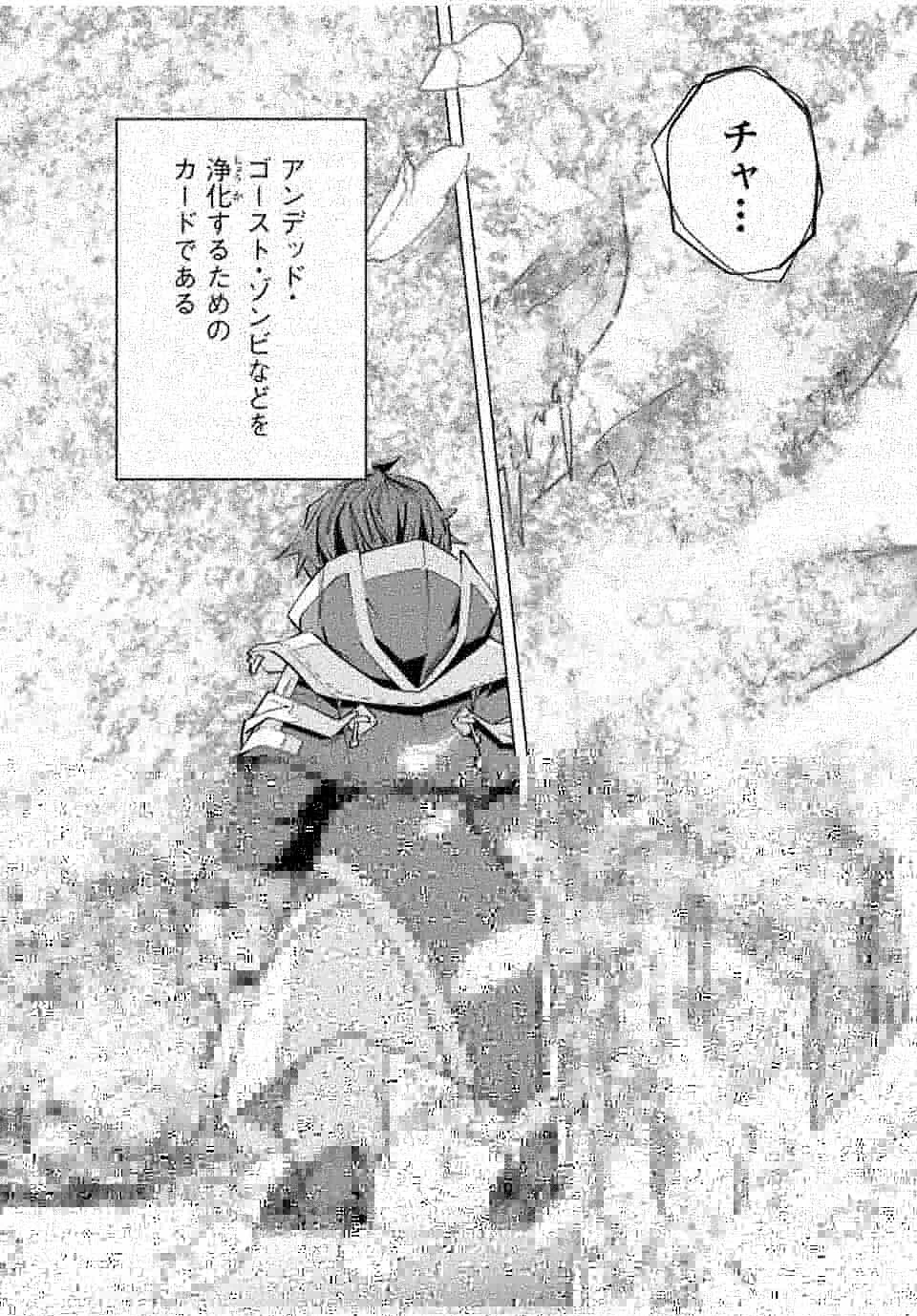 信じていた仲間達にダンジョン奥地で殺されかけたがギフト『無限ガチャ』でレベル9999の仲間達を手に入れて元パーティーメンバーと世界に復讐＆『ざまぁ！』します！ 第67話 - 6