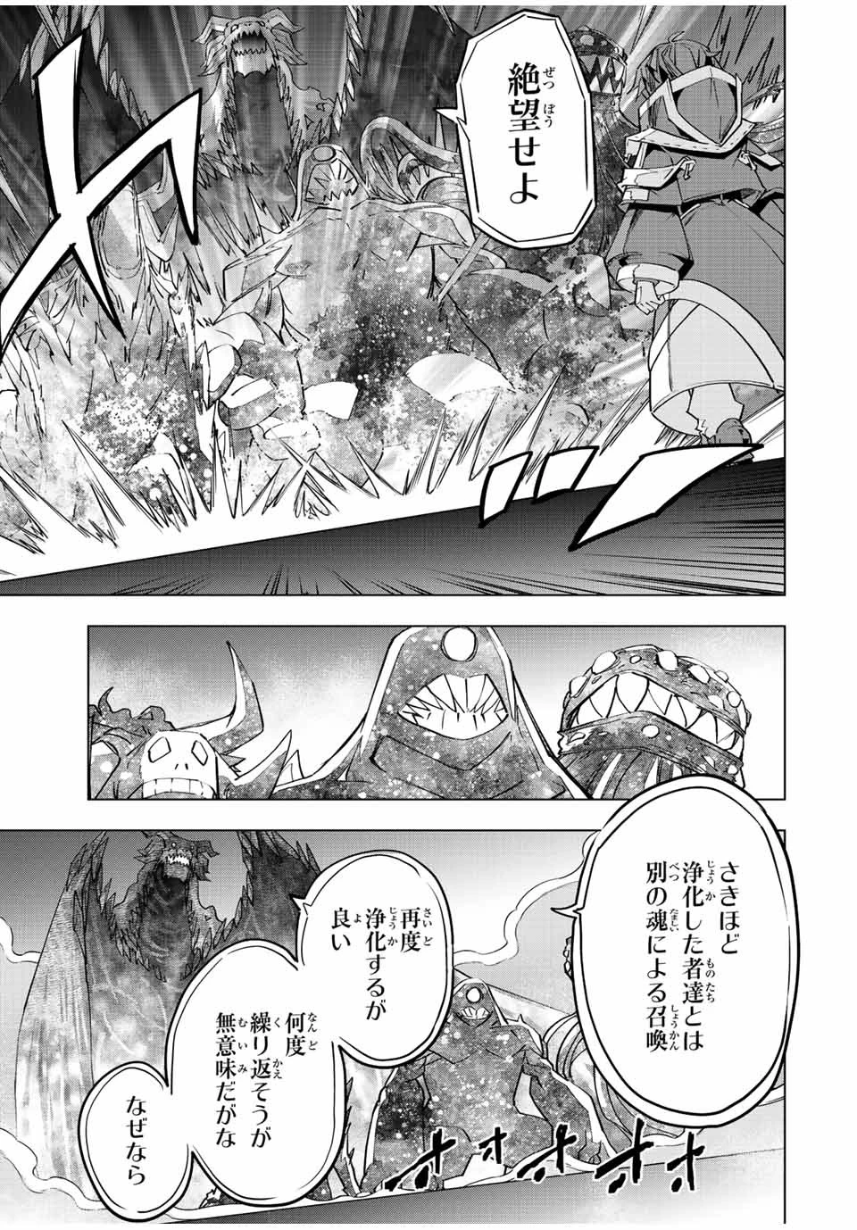 信じていた仲間達にダンジョン奥地で殺されかけたがギフト『無限ガチャ』でレベル9999の仲間達を手に入れて元パーティーメンバーと世界に復讐＆『ざまぁ！』します！ 第67話 - 9