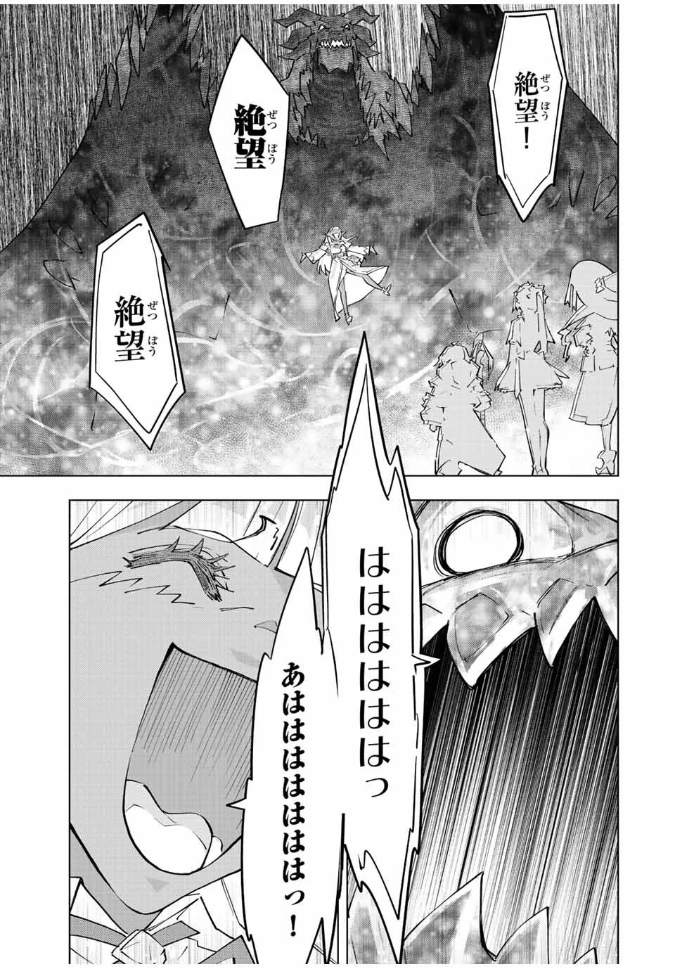 信じていた仲間達にダンジョン奥地で殺されかけたがギフト『無限ガチャ』でレベル9999の仲間達を手に入れて元パーティーメンバーと世界に復讐＆『ざまぁ！』します！ 第67話 - 13