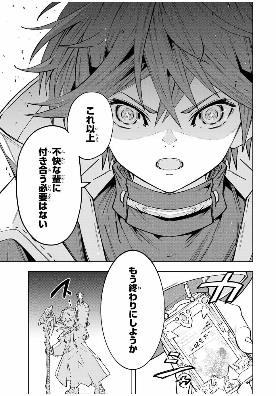 信じていた仲間達にダンジョン奥地で殺されかけたがギフト『無限ガチャ』でレベル9999の仲間達を手に入れて元パーティーメンバーと世界に復讐＆『ざまぁ！』します！ 第67話 - 17