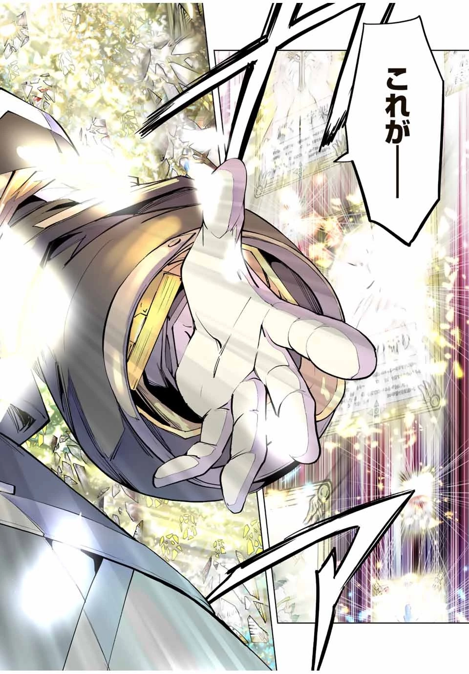 信じていた仲間達にダンジョン奥地で殺されかけたがギフト『無限ガチャ』でレベル9999の仲間達を手に入れて元パーティーメンバーと世界に復讐＆『ざまぁ！』します！ 第67話 - 26