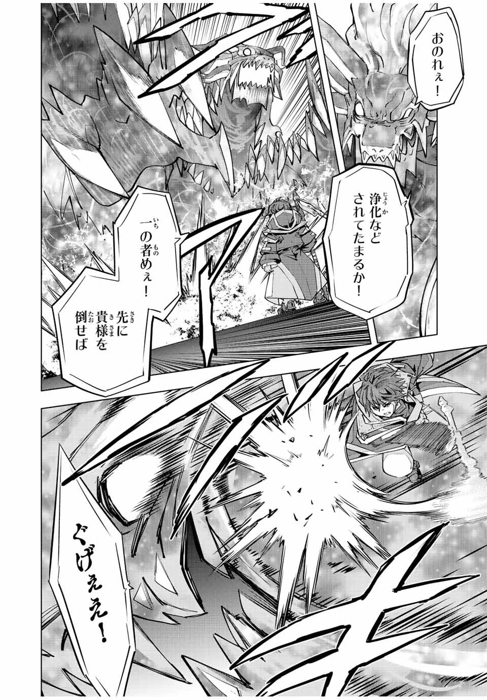 信じていた仲間達にダンジョン奥地で殺されかけたがギフト『無限ガチャ』でレベル9999の仲間達を手に入れて元パーティーメンバーと世界に復讐＆『ざまぁ！』します！ 第68話 - 6