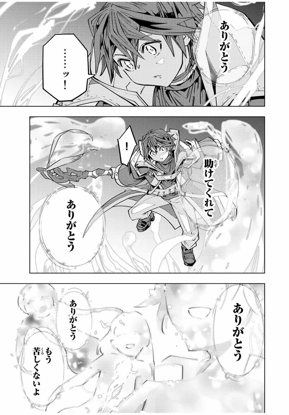 信じていた仲間達にダンジョン奥地で殺されかけたがギフト『無限ガチャ』でレベル9999の仲間達を手に入れて元パーティーメンバーと世界に復讐＆『ざまぁ！』します！ 第68話 - 9