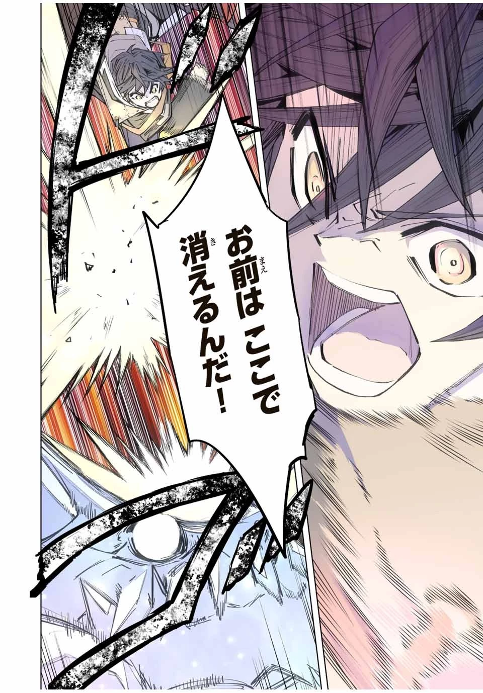 信じていた仲間達にダンジョン奥地で殺されかけたがギフト『無限ガチャ』でレベル9999の仲間達を手に入れて元パーティーメンバーと世界に復讐＆『ざまぁ！』します！ 第68話 - 12