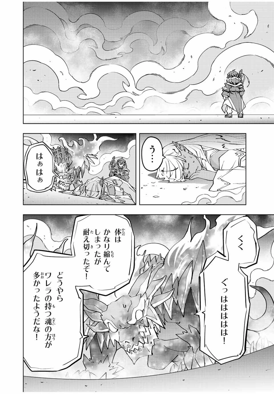 信じていた仲間達にダンジョン奥地で殺されかけたがギフト『無限ガチャ』でレベル9999の仲間達を手に入れて元パーティーメンバーと世界に復讐＆『ざまぁ！』します！ 第68話 - 18