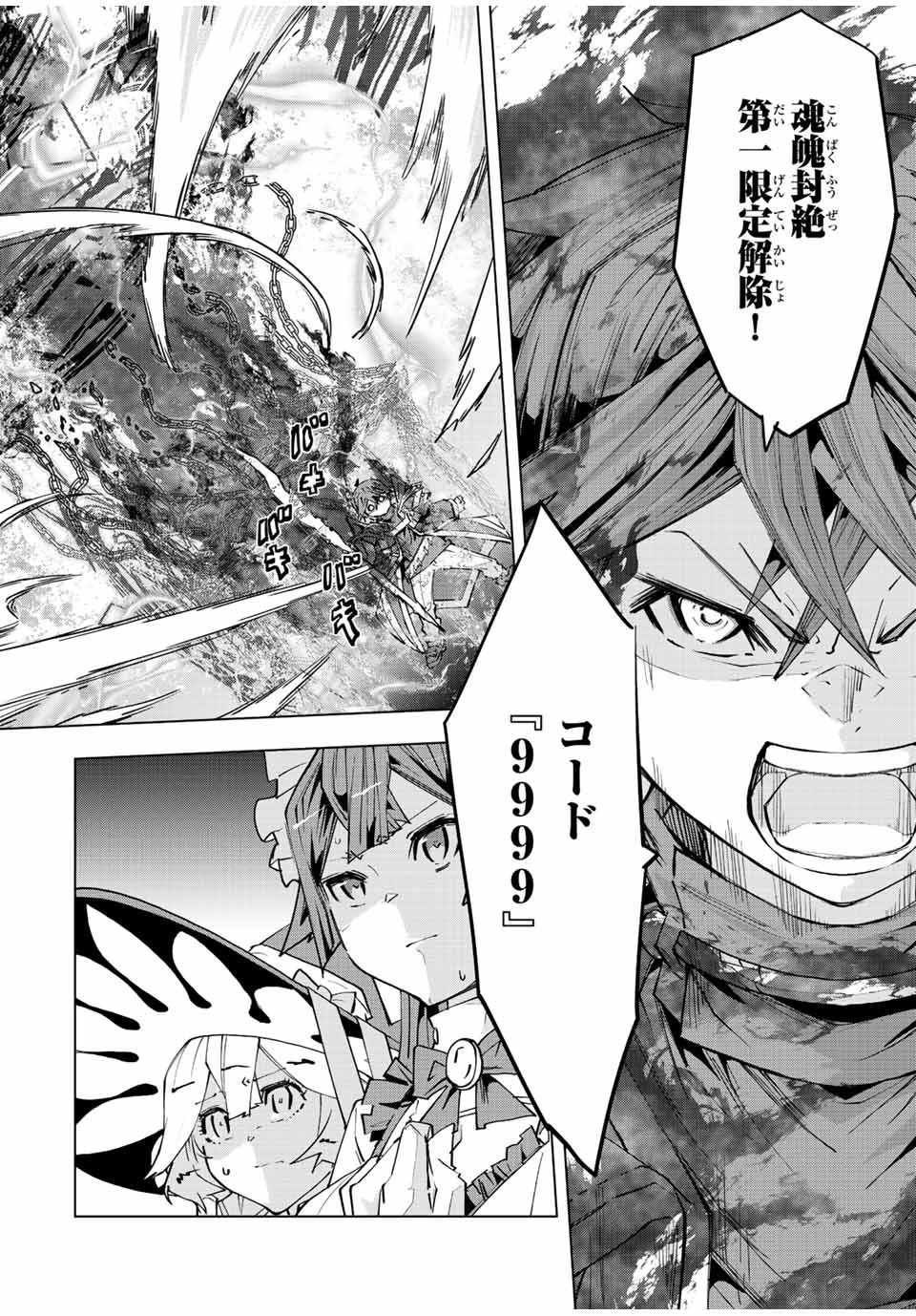 信じていた仲間達にダンジョン奥地で殺されかけたがギフト『無限ガチャ』でレベル9999の仲間達を手に入れて元パーティーメンバーと世界に復讐＆『ざまぁ！』します！ 第68話 - 20