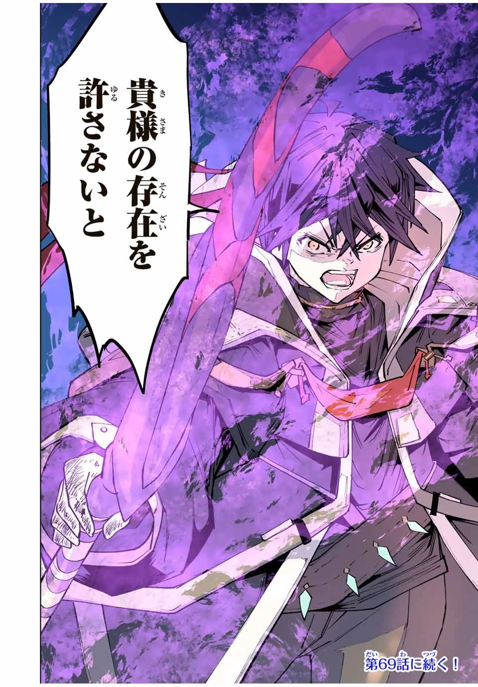 信じていた仲間達にダンジョン奥地で殺されかけたがギフト『無限ガチャ』でレベル9999の仲間達を手に入れて元パーティーメンバーと世界に復讐＆『ざまぁ！』します！ 第68話 - 22