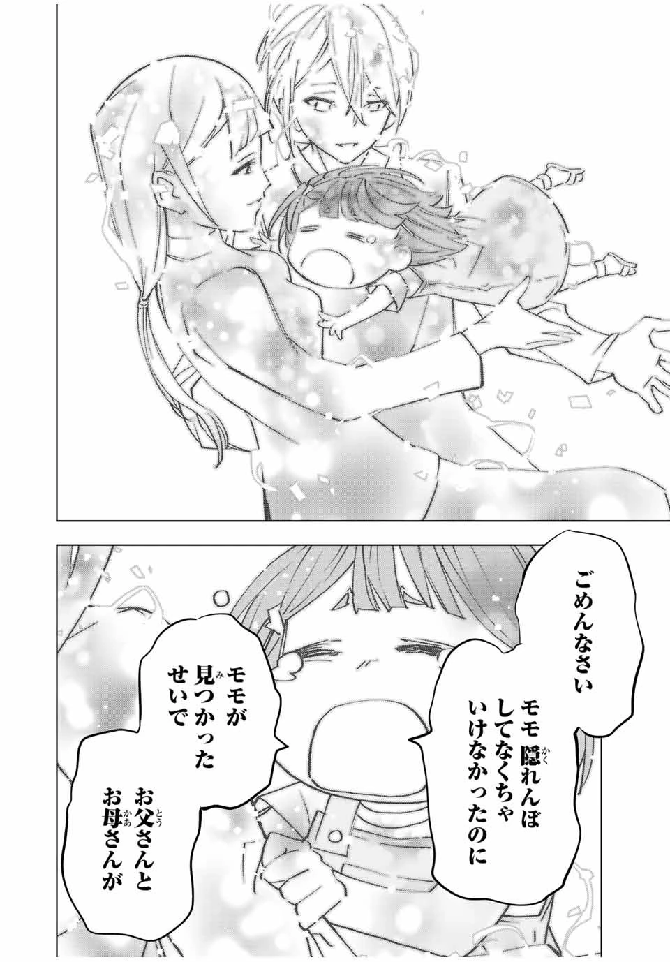 信じていた仲間達にダンジョン奥地で殺されかけたがギフト『無限ガチャ』でレベル9999の仲間達を手に入れて元パーティーメンバーと世界に復讐＆『ざまぁ！』します！ 第69話 - 14