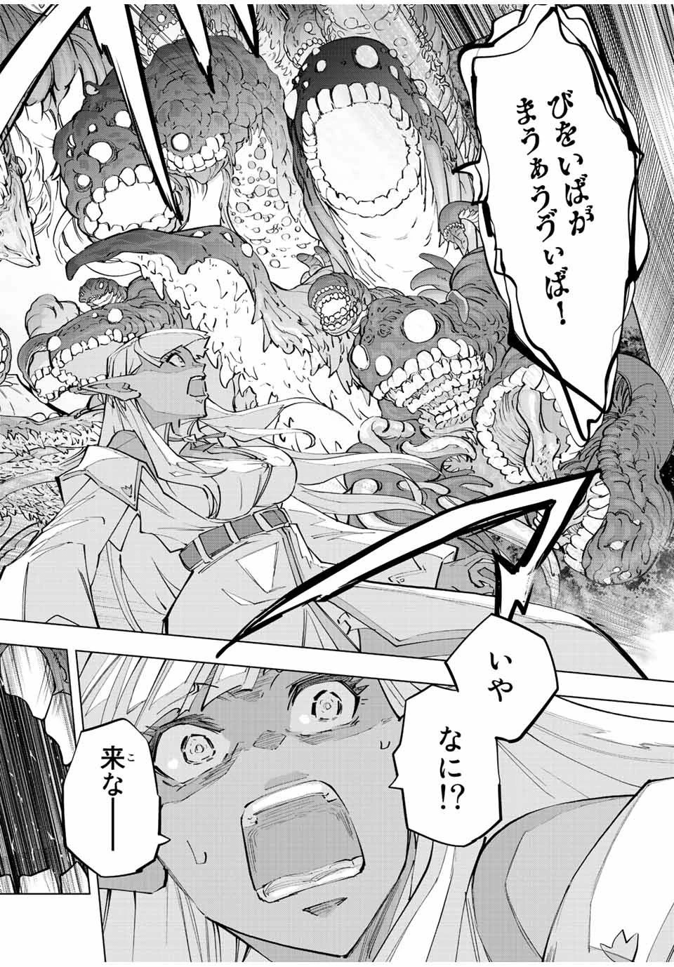 信じていた仲間達にダンジョン奥地で殺されかけたがギフト『無限ガチャ』でレベル9999の仲間達を手に入れて元パーティーメンバーと世界に復讐＆『ざまぁ！』します！ 第71話 - 14