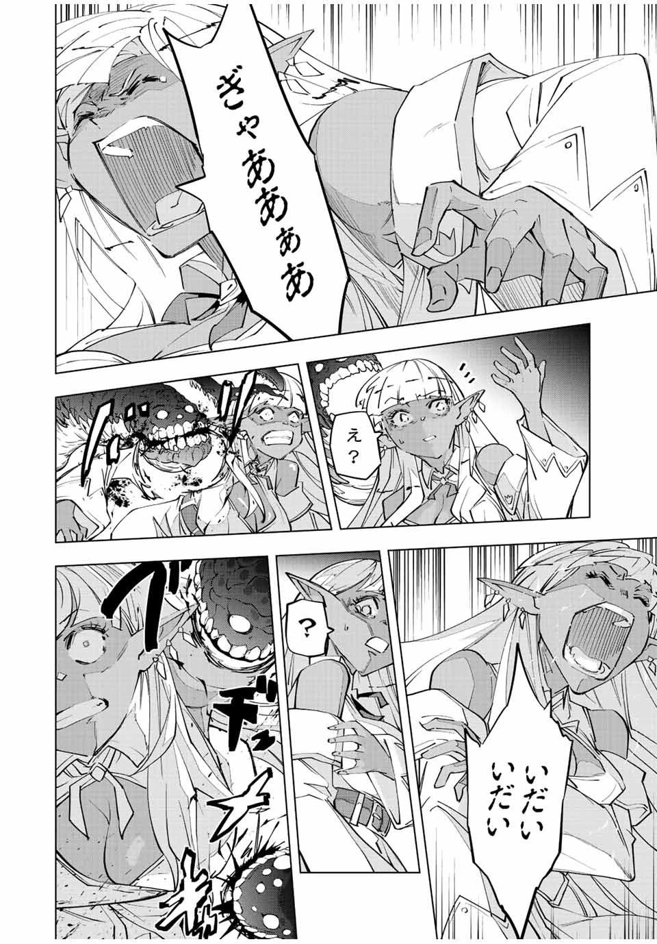 信じていた仲間達にダンジョン奥地で殺されかけたがギフト『無限ガチャ』でレベル9999の仲間達を手に入れて元パーティーメンバーと世界に復讐＆『ざまぁ！』します！ 第71話 - 16