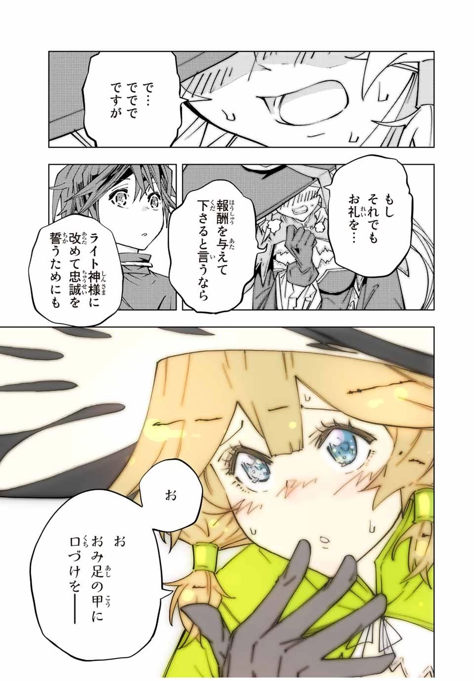 信じていた仲間達にダンジョン奥地で殺されかけたがギフト『無限ガチャ』でレベル9999の仲間達を手に入れて元パーティーメンバーと世界に復讐＆『ざまぁ！』します！ 第72話 - 9