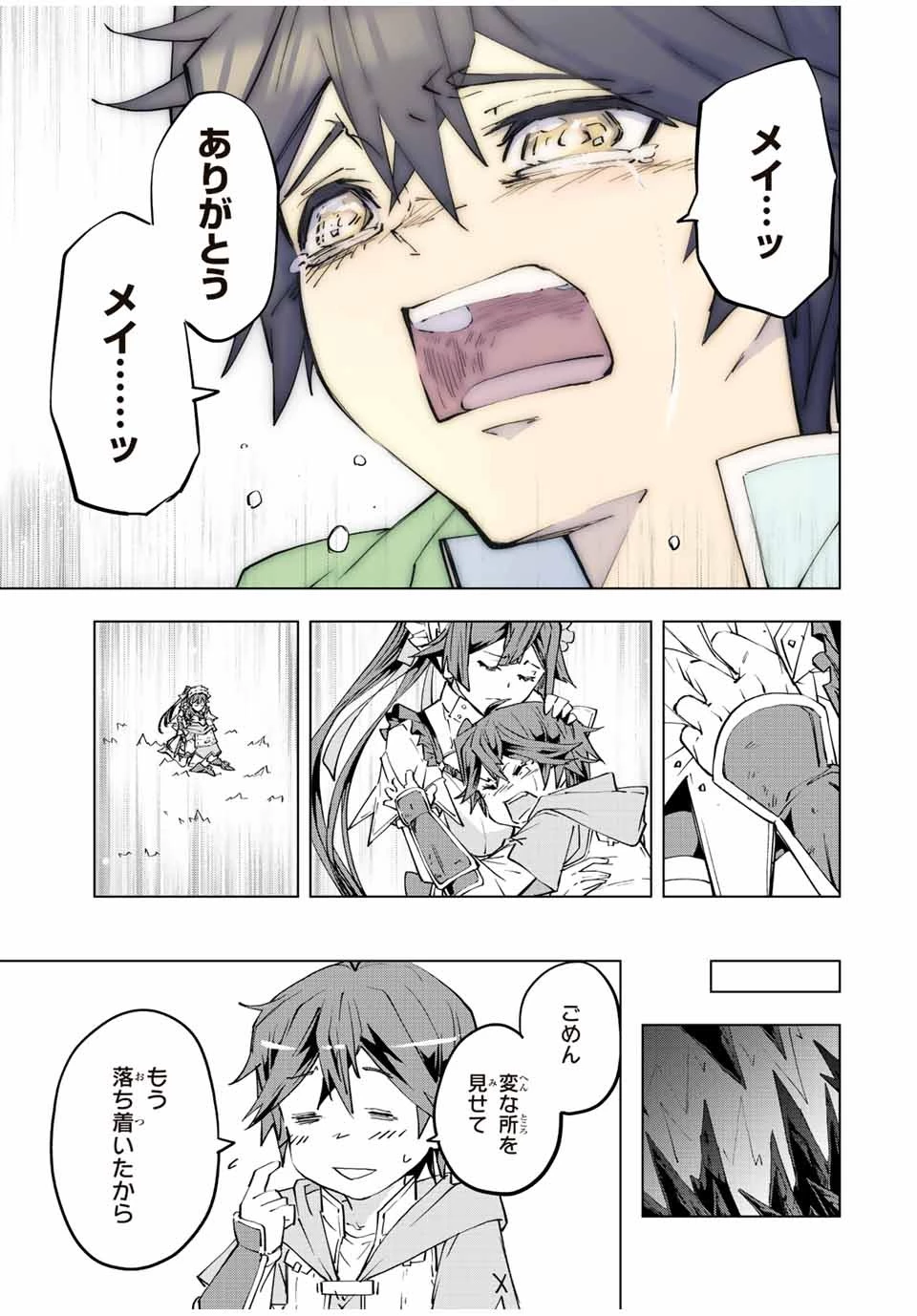 信じていた仲間達にダンジョン奥地で殺されかけたがギフト『無限ガチャ』でレベル9999の仲間達を手に入れて元パーティーメンバーと世界に復讐＆『ざまぁ！』します！ 第73話 - 7