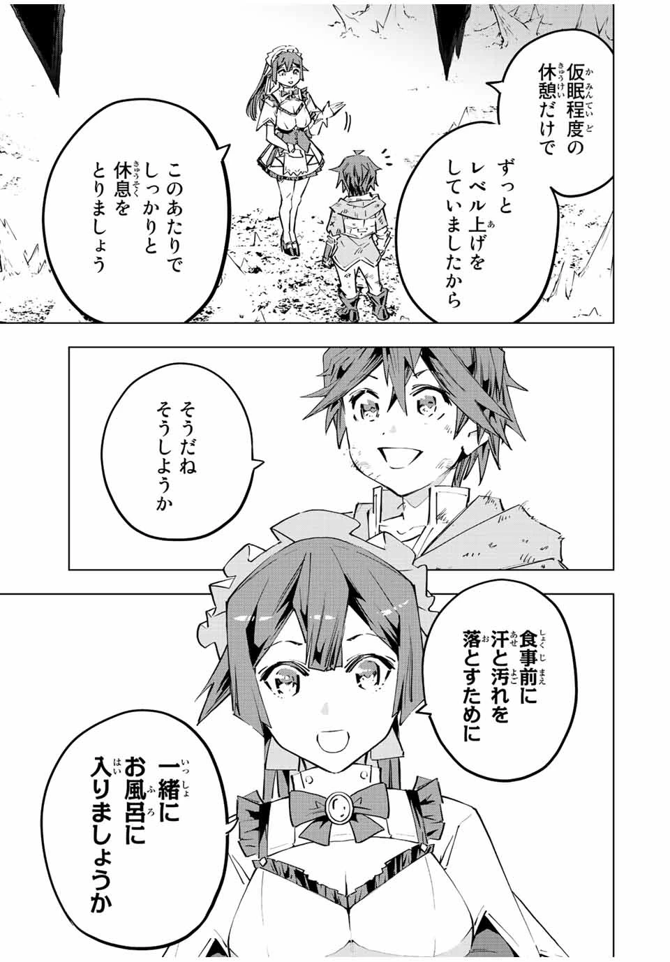 信じていた仲間達にダンジョン奥地で殺されかけたがギフト『無限ガチャ』でレベル9999の仲間達を手に入れて元パーティーメンバーと世界に復讐＆『ざまぁ！』します！ 第74話 - 9