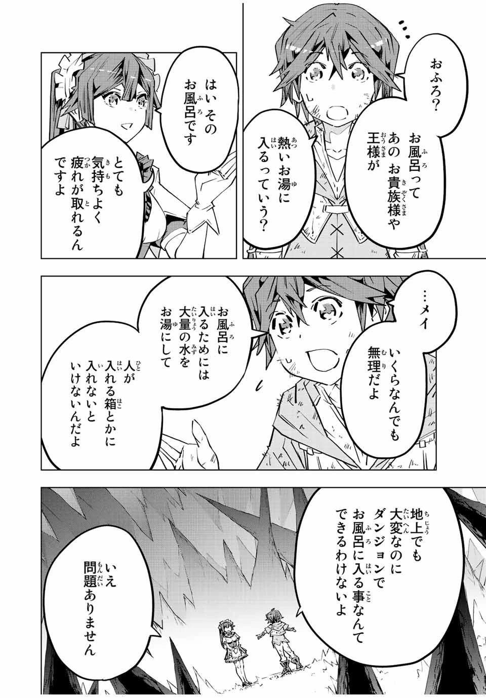 信じていた仲間達にダンジョン奥地で殺されかけたがギフト『無限ガチャ』でレベル9999の仲間達を手に入れて元パーティーメンバーと世界に復讐＆『ざまぁ！』します！ 第74話 - 10