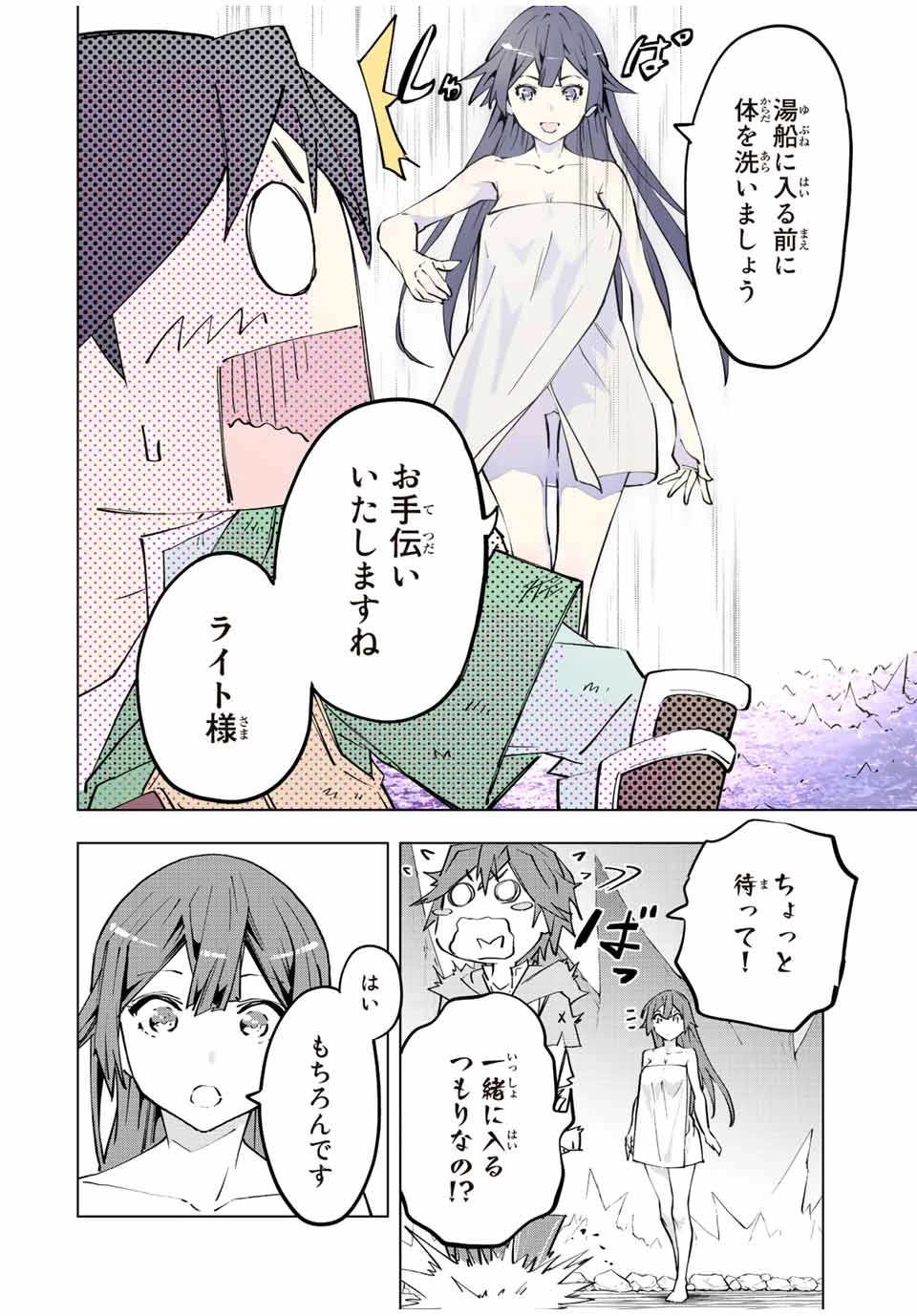 信じていた仲間達にダンジョン奥地で殺されかけたがギフト『無限ガチャ』でレベル9999の仲間達を手に入れて元パーティーメンバーと世界に復讐＆『ざまぁ！』します！ 第74話 - 12