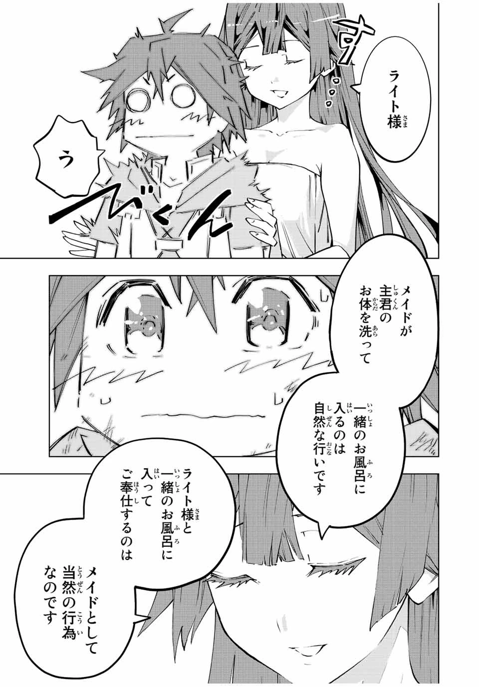 信じていた仲間達にダンジョン奥地で殺されかけたがギフト『無限ガチャ』でレベル9999の仲間達を手に入れて元パーティーメンバーと世界に復讐＆『ざまぁ！』します！ 第74話 - 13