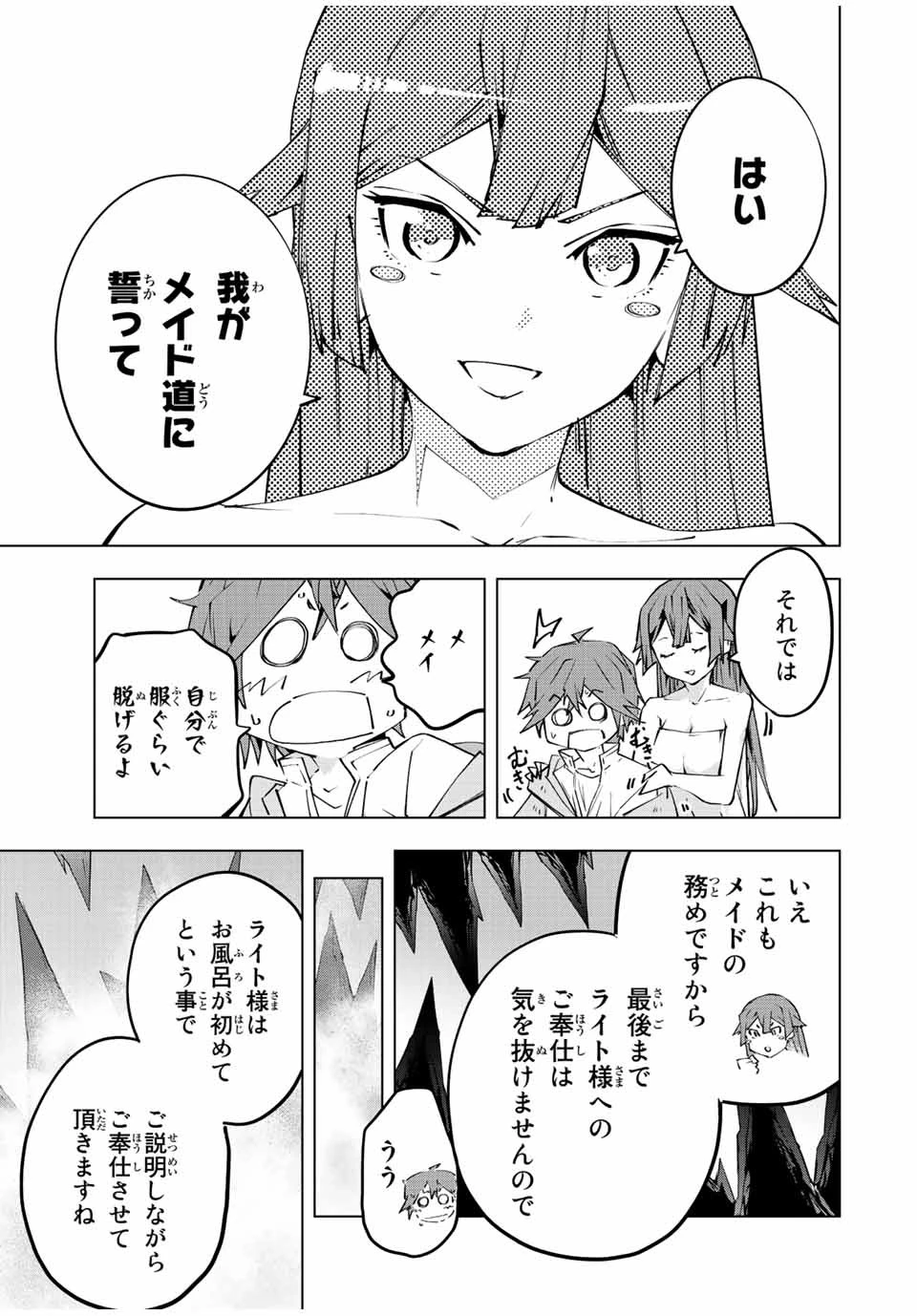 信じていた仲間達にダンジョン奥地で殺されかけたがギフト『無限ガチャ』でレベル9999の仲間達を手に入れて元パーティーメンバーと世界に復讐＆『ざまぁ！』します！ 第74話 - 15