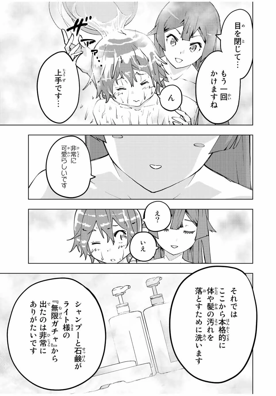 信じていた仲間達にダンジョン奥地で殺されかけたがギフト『無限ガチャ』でレベル9999の仲間達を手に入れて元パーティーメンバーと世界に復讐＆『ざまぁ！』します！ 第74話 - 17