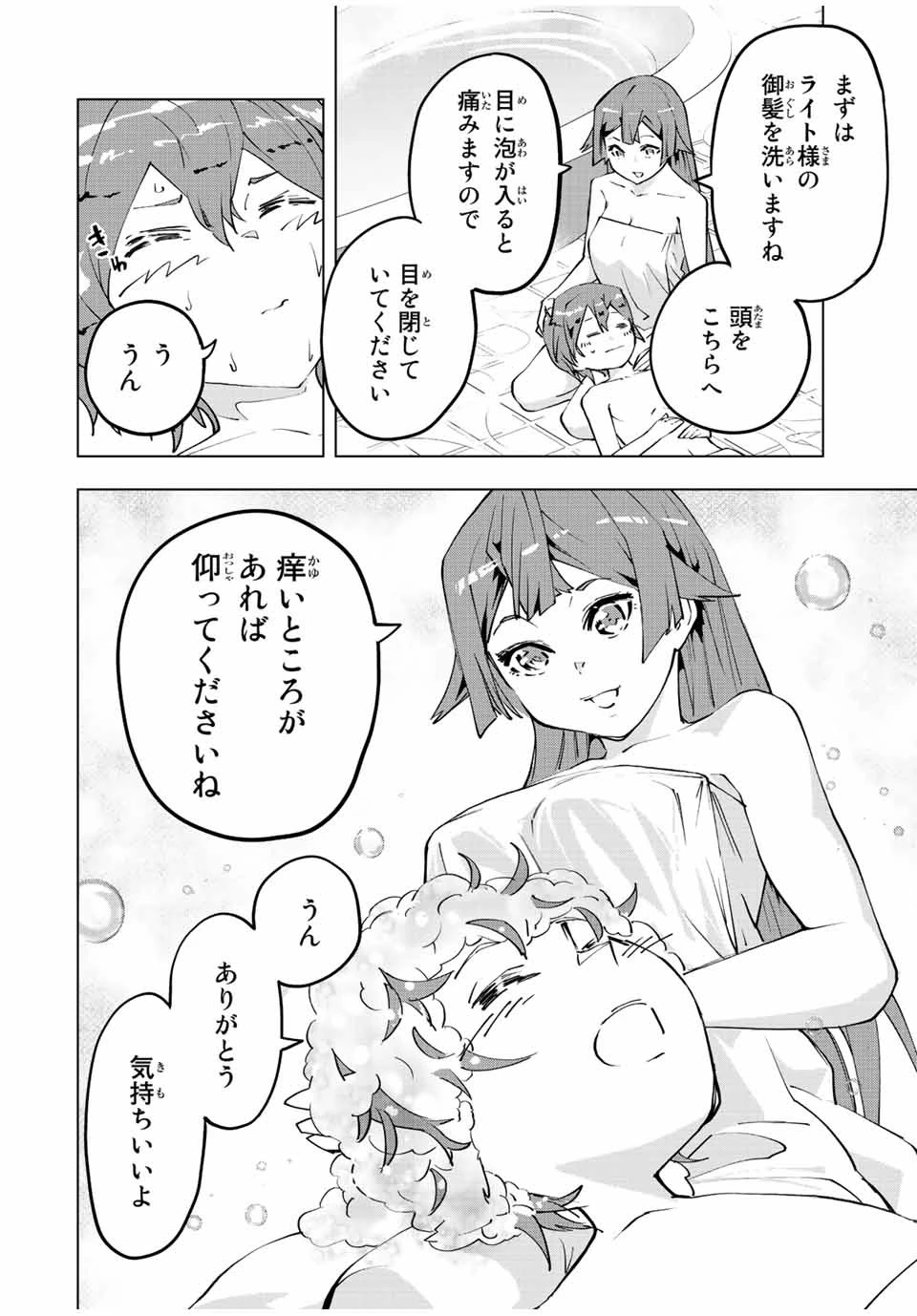 信じていた仲間達にダンジョン奥地で殺されかけたがギフト『無限ガチャ』でレベル9999の仲間達を手に入れて元パーティーメンバーと世界に復讐＆『ざまぁ！』します！ 第74話 - 18