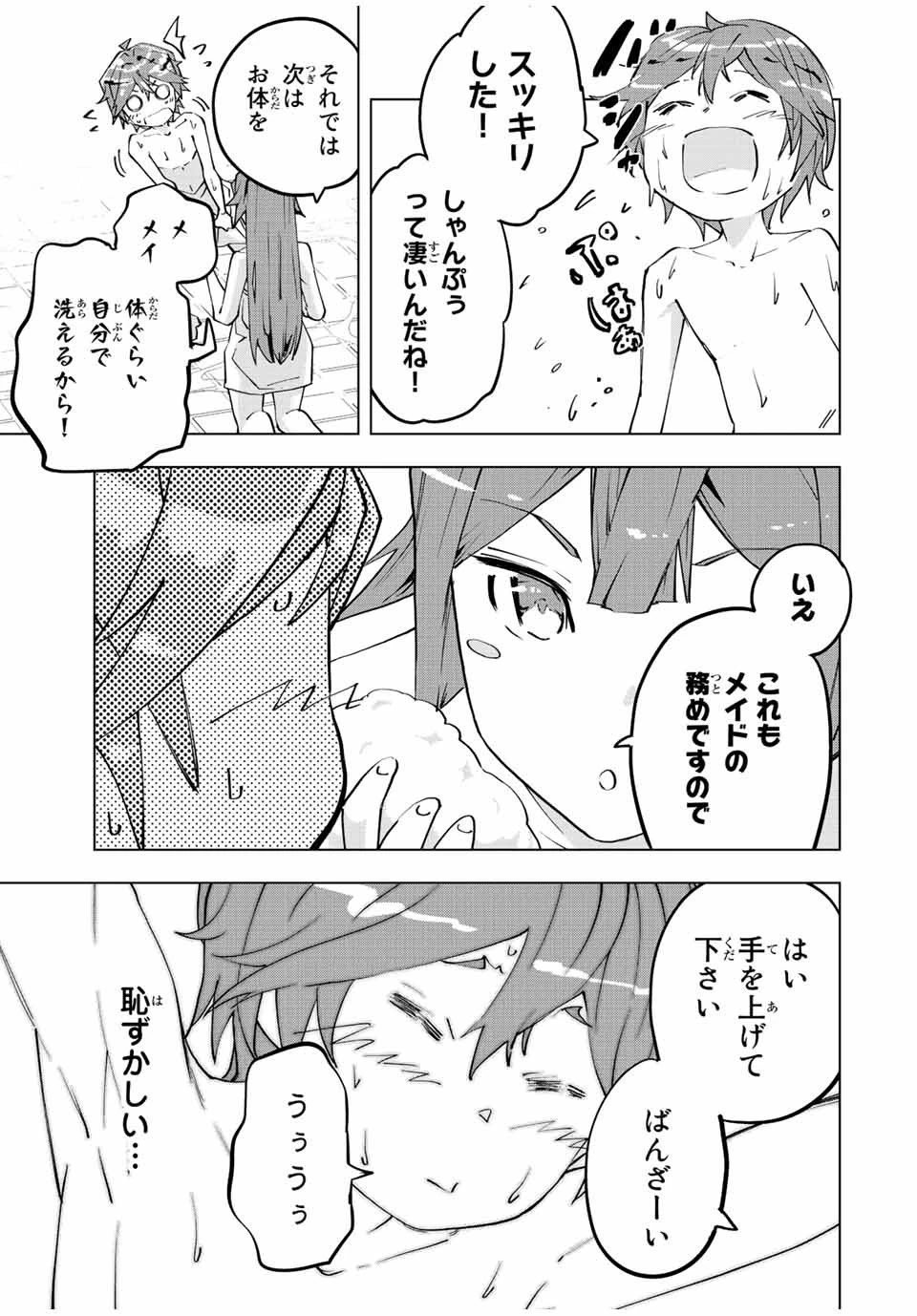 信じていた仲間達にダンジョン奥地で殺されかけたがギフト『無限ガチャ』でレベル9999の仲間達を手に入れて元パーティーメンバーと世界に復讐＆『ざまぁ！』します！ 第74話 - 19