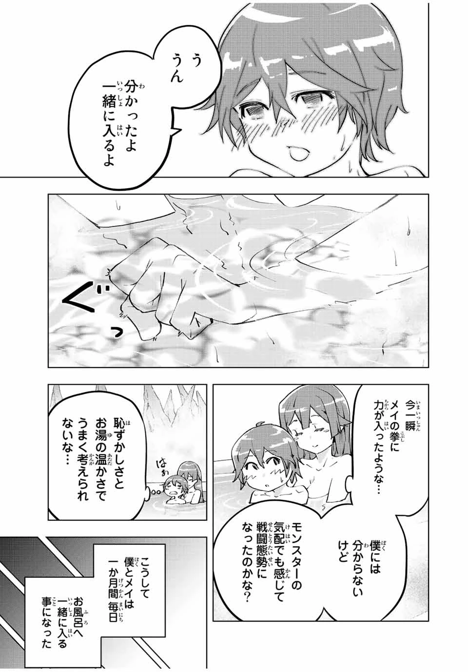 信じていた仲間達にダンジョン奥地で殺されかけたがギフト『無限ガチャ』でレベル9999の仲間達を手に入れて元パーティーメンバーと世界に復讐＆『ざまぁ！』します！ 第74話 - 23