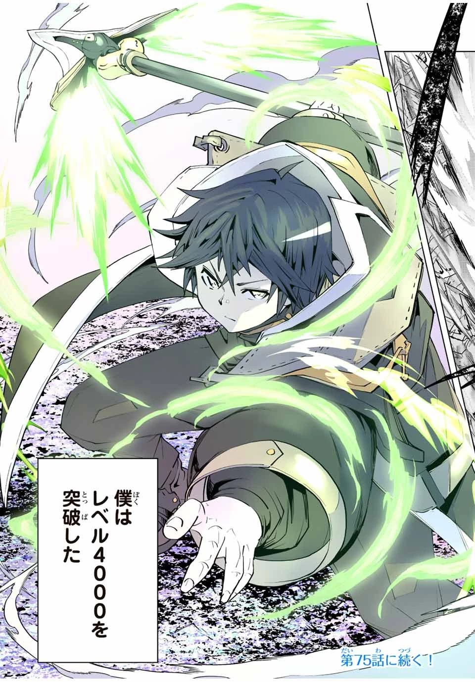 信じていた仲間達にダンジョン奥地で殺されかけたがギフト『無限ガチャ』でレベル9999の仲間達を手に入れて元パーティーメンバーと世界に復讐＆『ざまぁ！』します！ 第74話 - 25