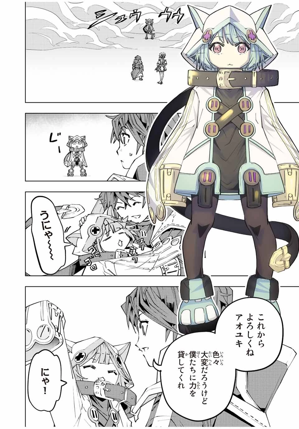 信じていた仲間達にダンジョン奥地で殺されかけたがギフト『無限ガチャ』でレベル9999の仲間達を手に入れて元パーティーメンバーと世界に復讐＆『ざまぁ！』します！ 第77話 - 12