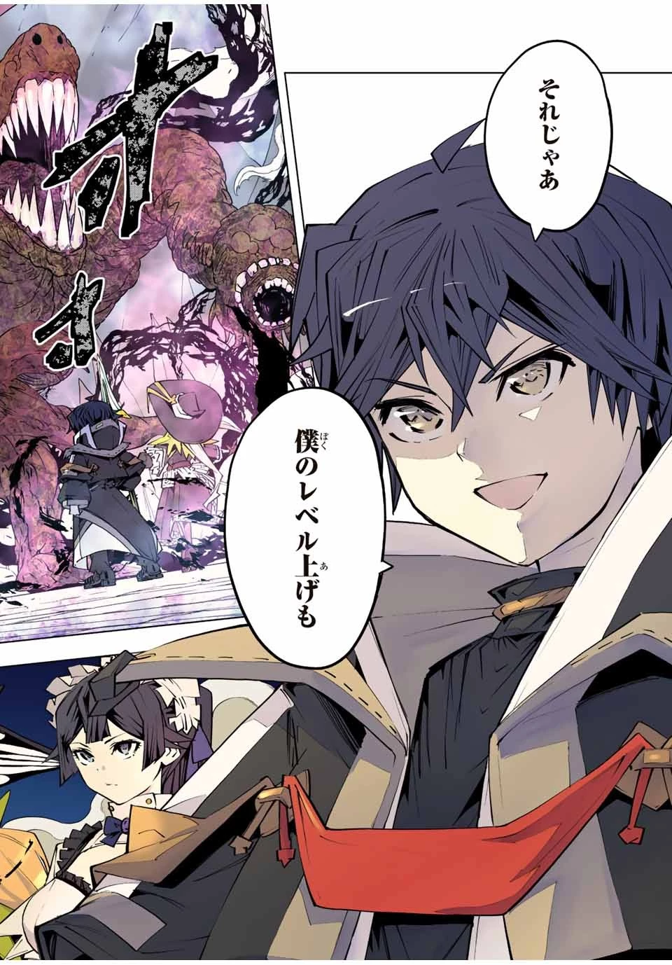 信じていた仲間達にダンジョン奥地で殺されかけたがギフト『無限ガチャ』でレベル9999の仲間達を手に入れて元パーティーメンバーと世界に復讐＆『ざまぁ！』します！ 第77話 - 22