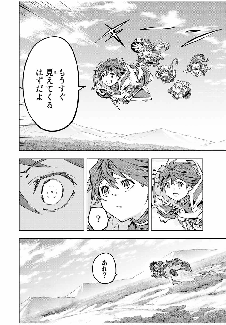 信じていた仲間達にダンジョン奥地で殺されかけたがギフト『無限ガチャ』でレベル9999の仲間達を手に入れて元パーティーメンバーと世界に復讐＆『ざまぁ！』します！ 第78話 - 16