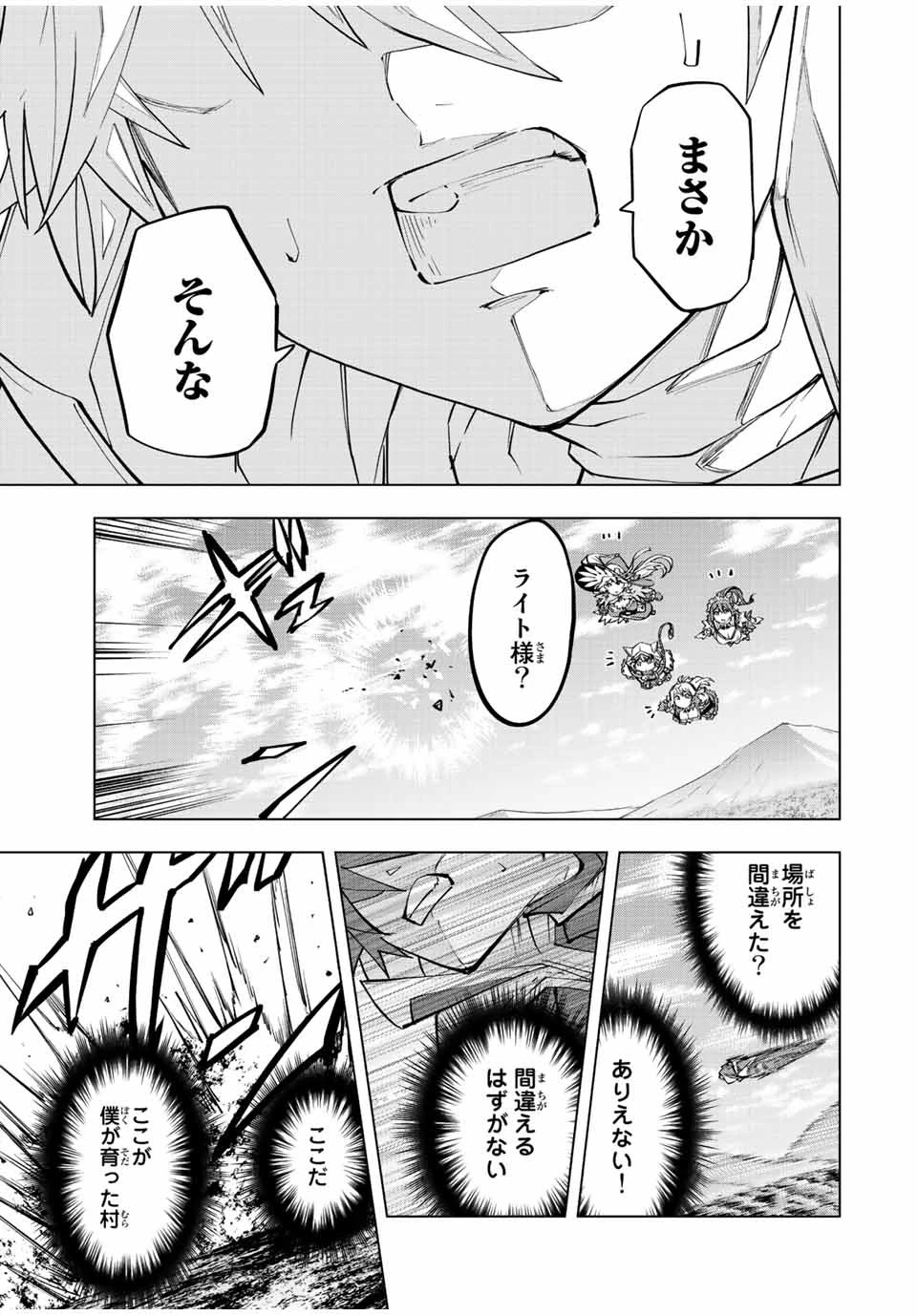 信じていた仲間達にダンジョン奥地で殺されかけたがギフト『無限ガチャ』でレベル9999の仲間達を手に入れて元パーティーメンバーと世界に復讐＆『ざまぁ！』します！ 第78話 - 17