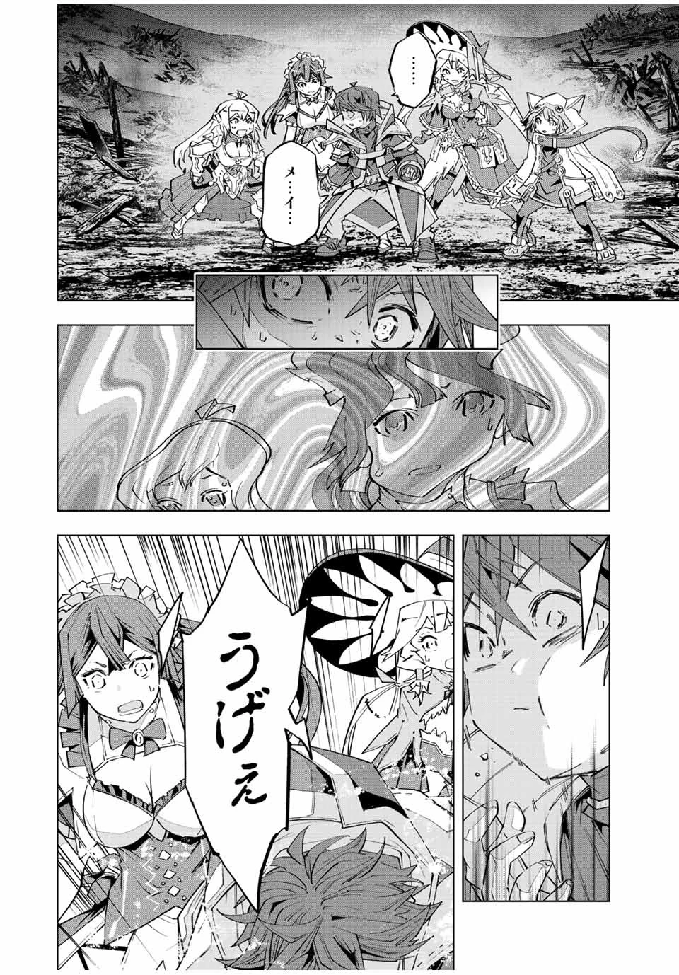 信じていた仲間達にダンジョン奥地で殺されかけたがギフト『無限ガチャ』でレベル9999の仲間達を手に入れて元パーティーメンバーと世界に復讐＆『ざまぁ！』します！ 第79話 - 4