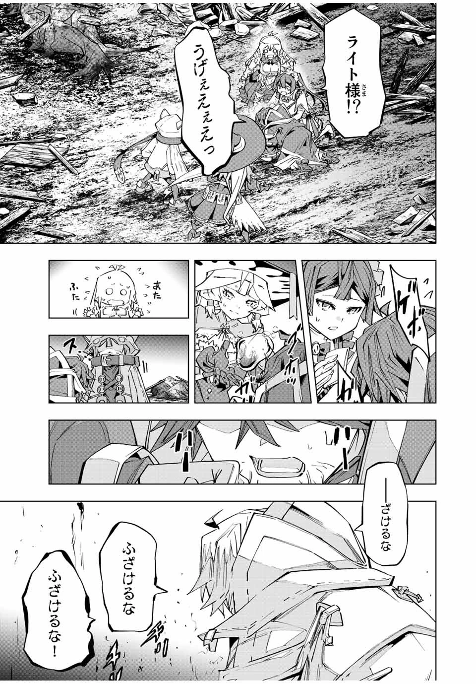 信じていた仲間達にダンジョン奥地で殺されかけたがギフト『無限ガチャ』でレベル9999の仲間達を手に入れて元パーティーメンバーと世界に復讐＆『ざまぁ！』します！ 第79話 - 5