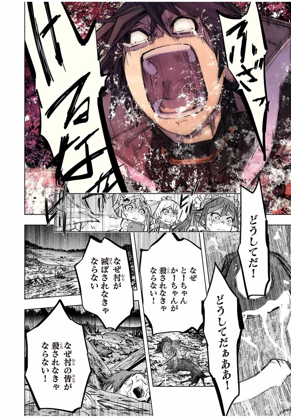 信じていた仲間達にダンジョン奥地で殺されかけたがギフト『無限ガチャ』でレベル9999の仲間達を手に入れて元パーティーメンバーと世界に復讐＆『ざまぁ！』します！ 第79話 - 6