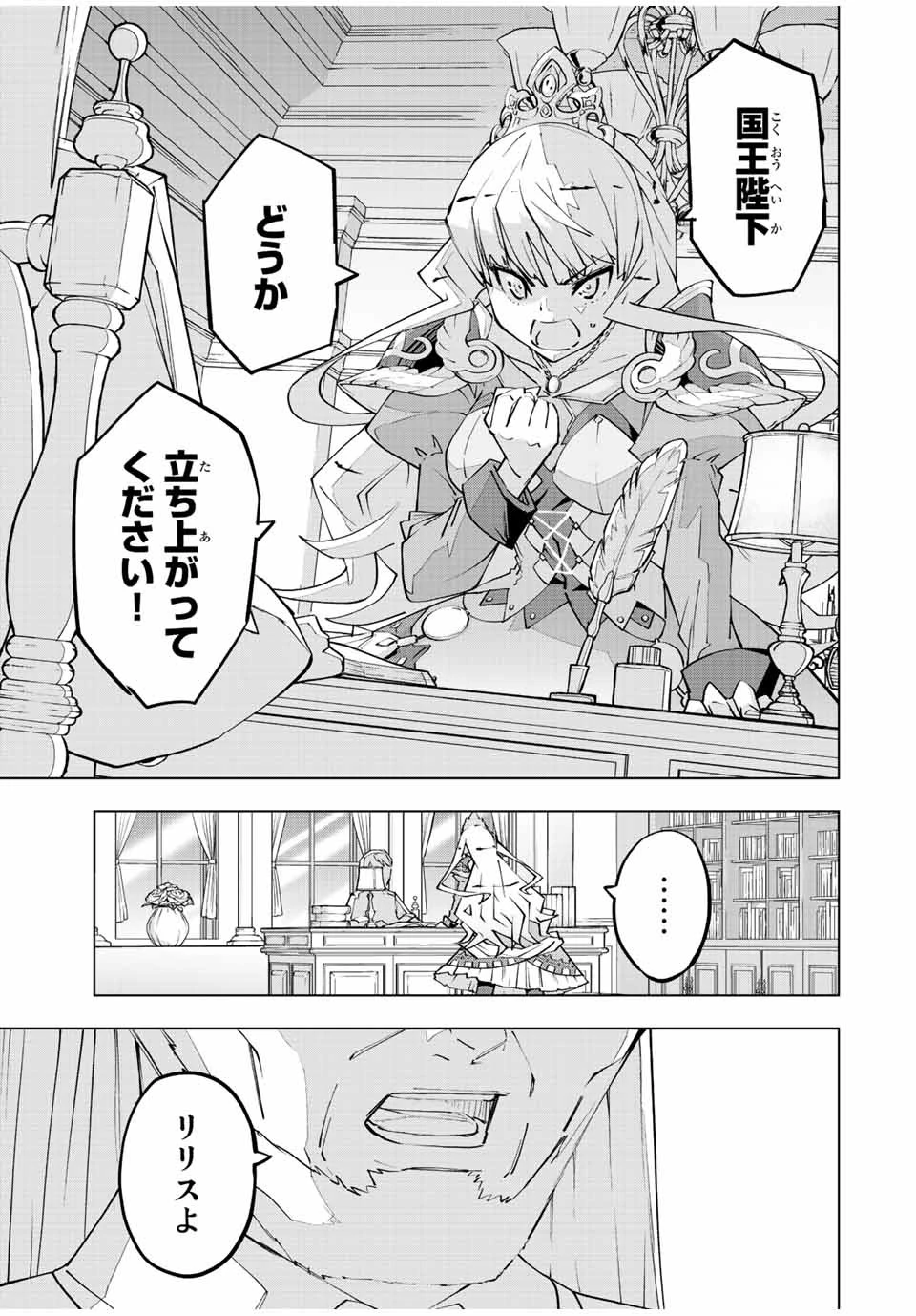 信じていた仲間達にダンジョン奥地で殺されかけたがギフト『無限ガチャ』でレベル9999の仲間達を手に入れて元パーティーメンバーと世界に復讐＆『ざまぁ！』します！ 第80話 - 5