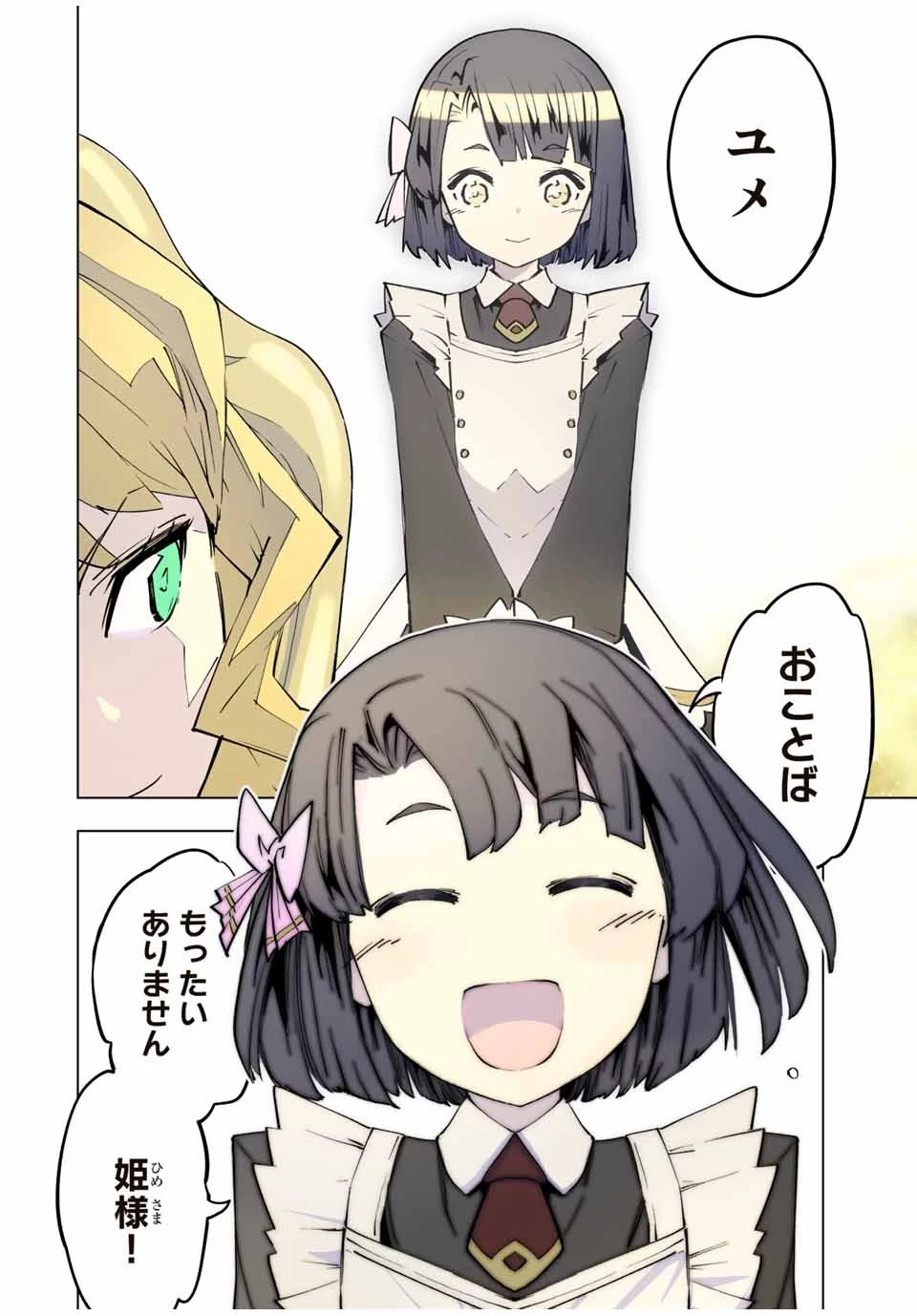 信じていた仲間達にダンジョン奥地で殺されかけたがギフト『無限ガチャ』でレベル9999の仲間達を手に入れて元パーティーメンバーと世界に復讐＆『ざまぁ！』します！ 第80話 - 14