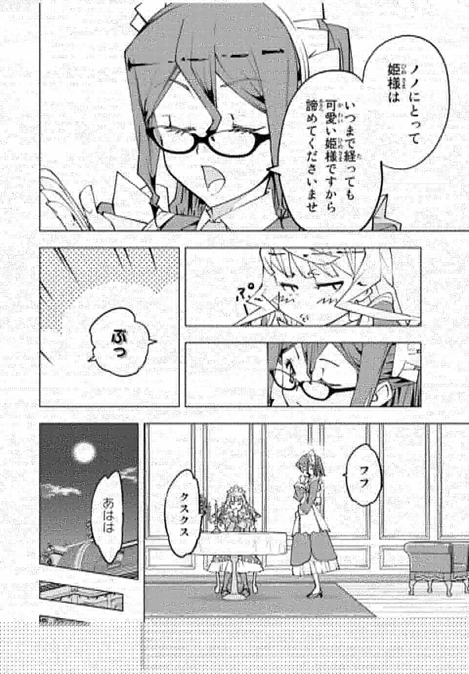 信じていた仲間達にダンジョン奥地で殺されかけたがギフト『無限ガチャ』でレベル9999の仲間達を手に入れて元パーティーメンバーと世界に復讐＆『ざまぁ！』します！ 第81話 - 5