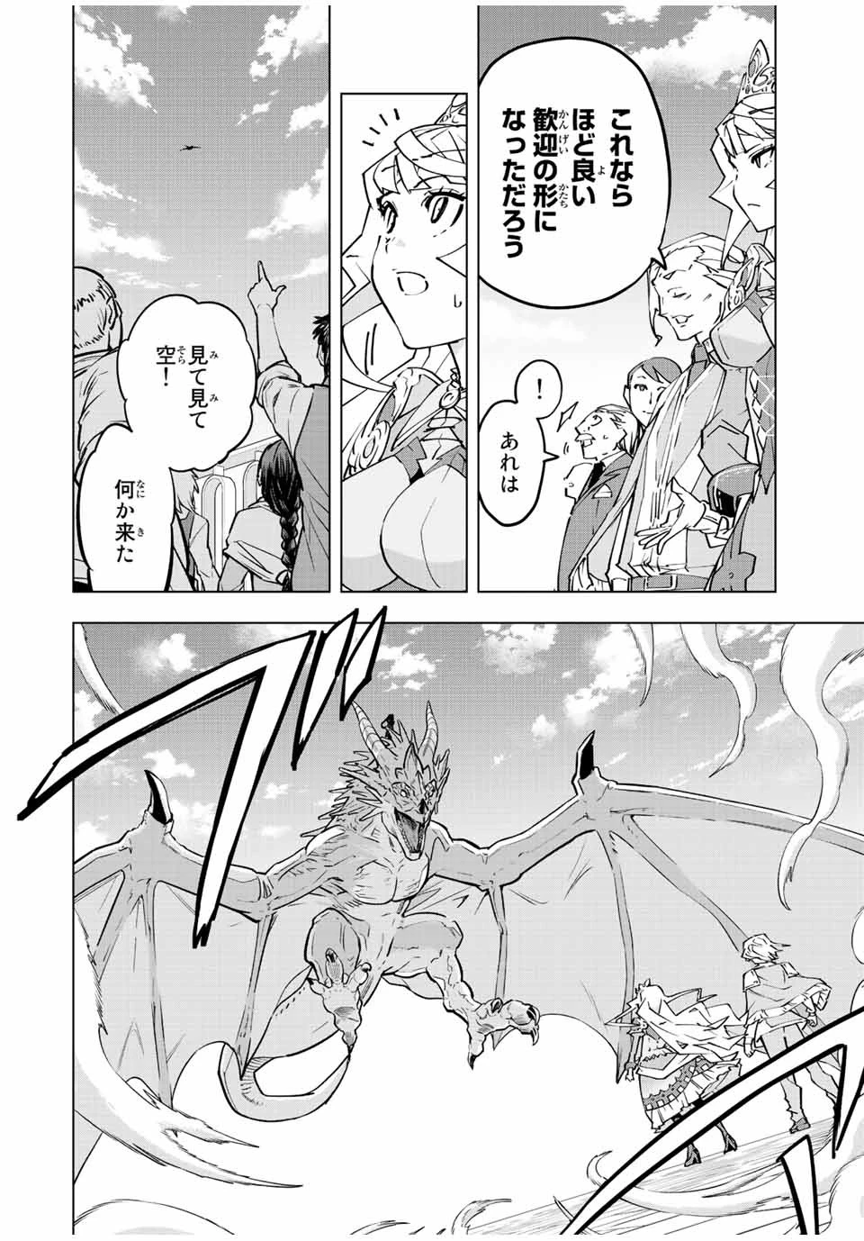 信じていた仲間達にダンジョン奥地で殺されかけたがギフト『無限ガチャ』でレベル9999の仲間達を手に入れて元パーティーメンバーと世界に復讐＆『ざまぁ！』します！ 第81話 - 6