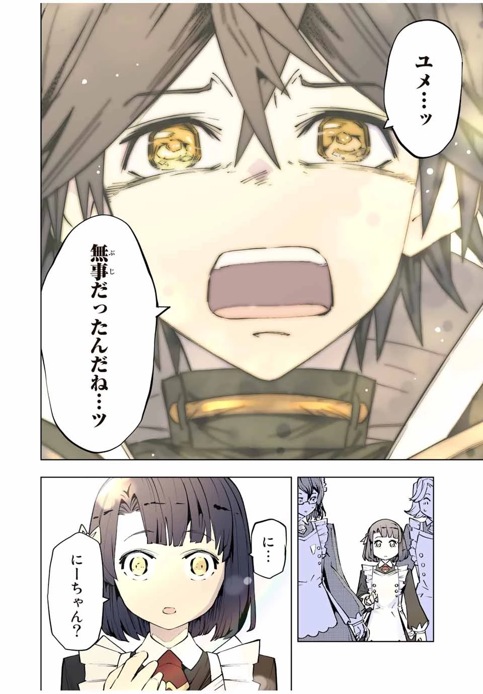 信じていた仲間達にダンジョン奥地で殺されかけたがギフト『無限ガチャ』でレベル9999の仲間達を手に入れて元パーティーメンバーと世界に復讐＆『ざまぁ！』します！ 第81話 - 18