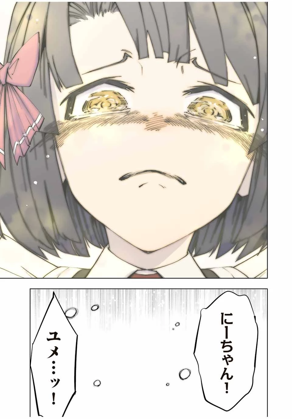 信じていた仲間達にダンジョン奥地で殺されかけたがギフト『無限ガチャ』でレベル9999の仲間達を手に入れて元パーティーメンバーと世界に復讐＆『ざまぁ！』します！ 第81話 - 19