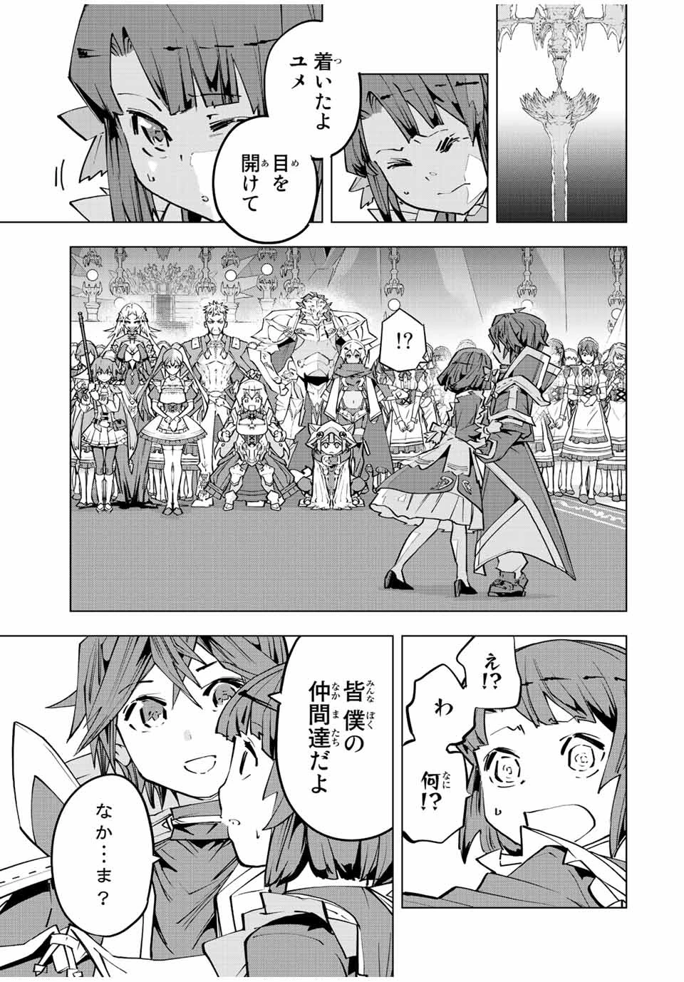 信じていた仲間達にダンジョン奥地で殺されかけたがギフト『無限ガチャ』でレベル9999の仲間達を手に入れて元パーティーメンバーと世界に復讐＆『ざまぁ！』します！ 第82話 - 11