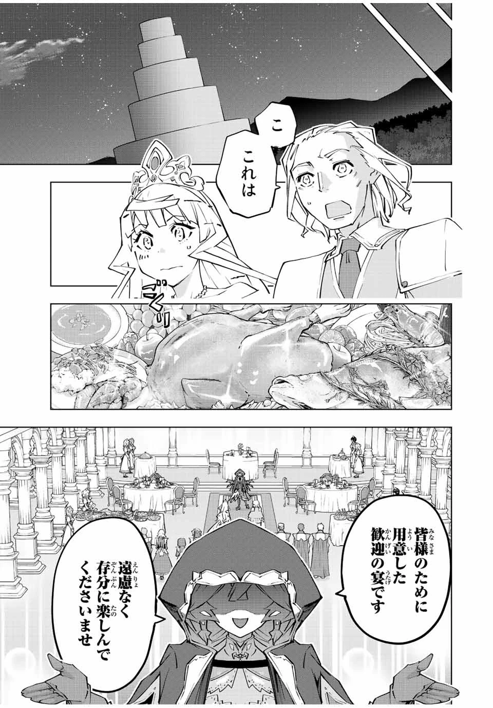 信じていた仲間達にダンジョン奥地で殺されかけたがギフト『無限ガチャ』でレベル9999の仲間達を手に入れて元パーティーメンバーと世界に復讐＆『ざまぁ！』します！ 第83話 - 7