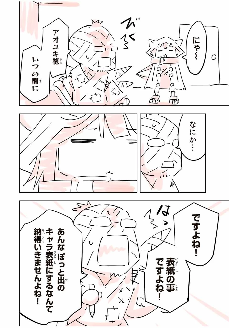 信じていた仲間達にダンジョン奥地で殺されかけたがギフト『無限ガチャ』でレベル9999の仲間達を手に入れて元パーティーメンバーと世界に復讐＆『ざまぁ！』します！ 第84話 - 4