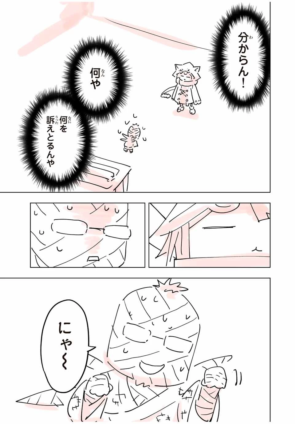 信じていた仲間達にダンジョン奥地で殺されかけたがギフト『無限ガチャ』でレベル9999の仲間達を手に入れて元パーティーメンバーと世界に復讐＆『ざまぁ！』します！ 第84話 - 9