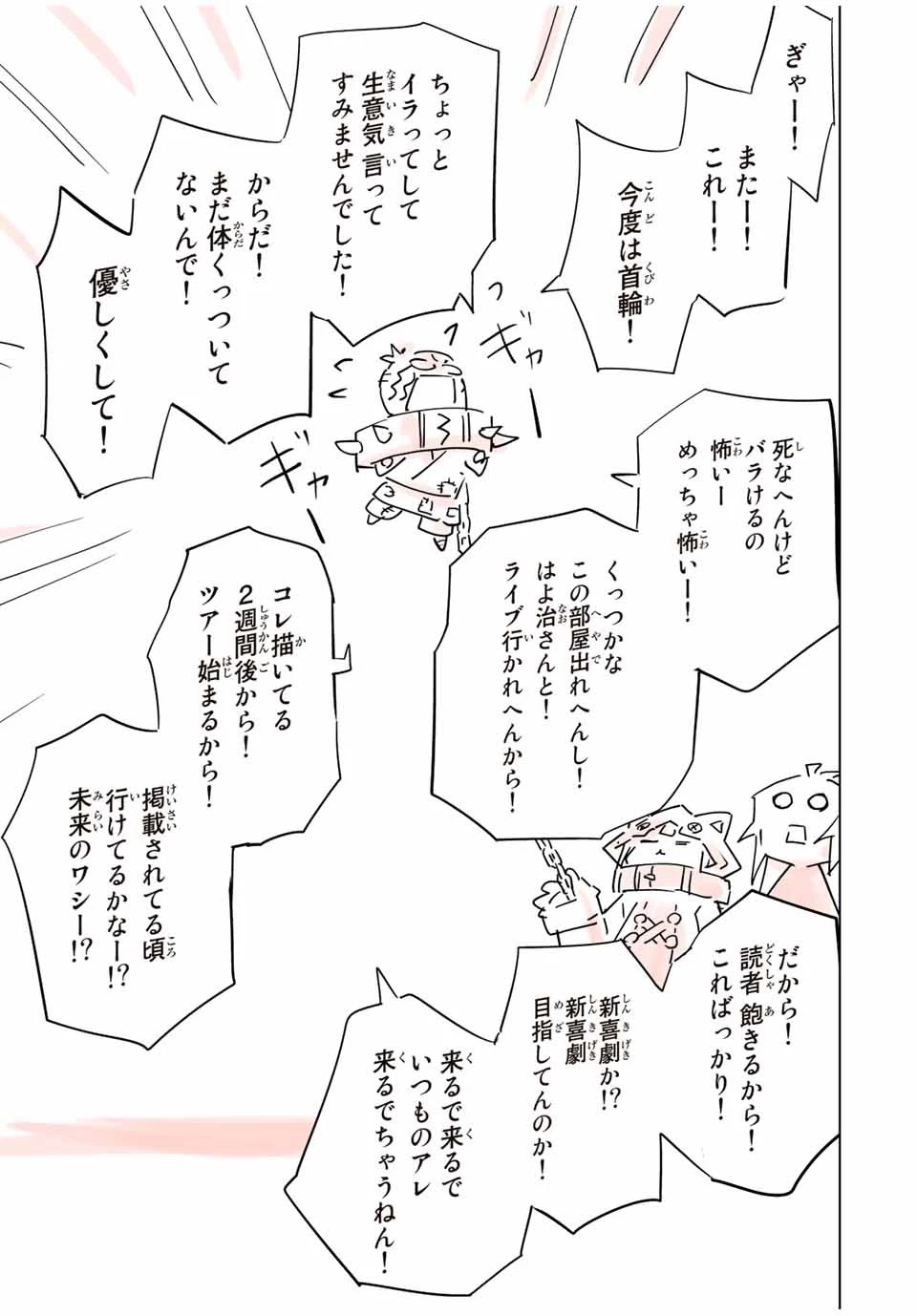 信じていた仲間達にダンジョン奥地で殺されかけたがギフト『無限ガチャ』でレベル9999の仲間達を手に入れて元パーティーメンバーと世界に復讐＆『ざまぁ！』します！ 第84話 - 13