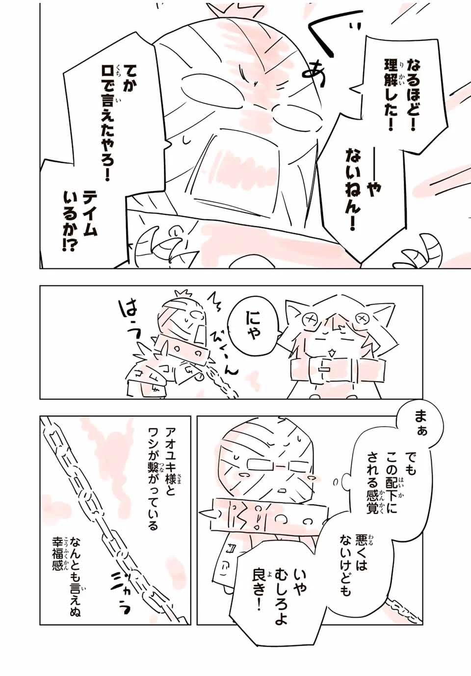 信じていた仲間達にダンジョン奥地で殺されかけたがギフト『無限ガチャ』でレベル9999の仲間達を手に入れて元パーティーメンバーと世界に復讐＆『ざまぁ！』します！ 第84話 - 16