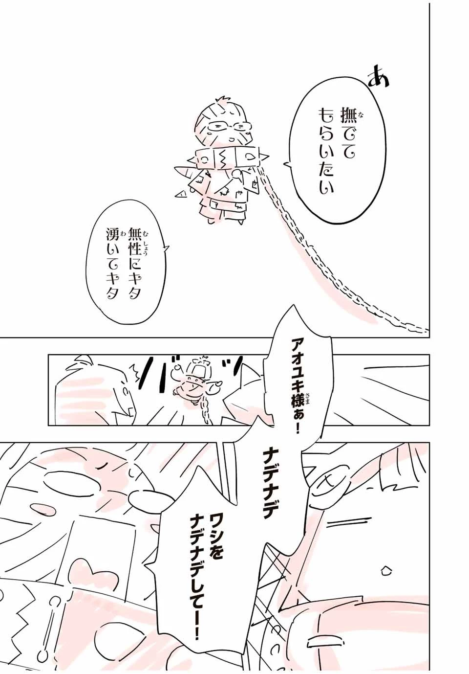 信じていた仲間達にダンジョン奥地で殺されかけたがギフト『無限ガチャ』でレベル9999の仲間達を手に入れて元パーティーメンバーと世界に復讐＆『ざまぁ！』します！ 第84話 - 17