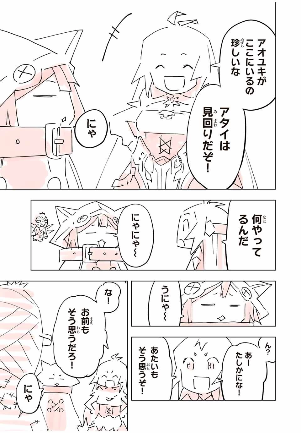 信じていた仲間達にダンジョン奥地で殺されかけたがギフト『無限ガチャ』でレベル9999の仲間達を手に入れて元パーティーメンバーと世界に復讐＆『ざまぁ！』します！ 第84.5話 - 11