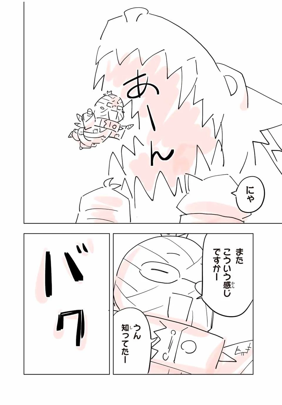 信じていた仲間達にダンジョン奥地で殺されかけたがギフト『無限ガチャ』でレベル9999の仲間達を手に入れて元パーティーメンバーと世界に復讐＆『ざまぁ！』します！ 第84.5話 - 18