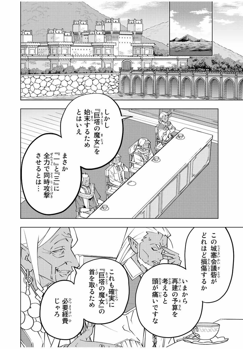 信じていた仲間達にダンジョン奥地で殺されかけたがギフト『無限ガチャ』でレベル9999の仲間達を手に入れて元パーティーメンバーと世界に復讐＆『ざまぁ！』します！ 第86話 - 18